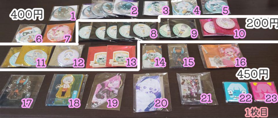 コンパス　グッズ