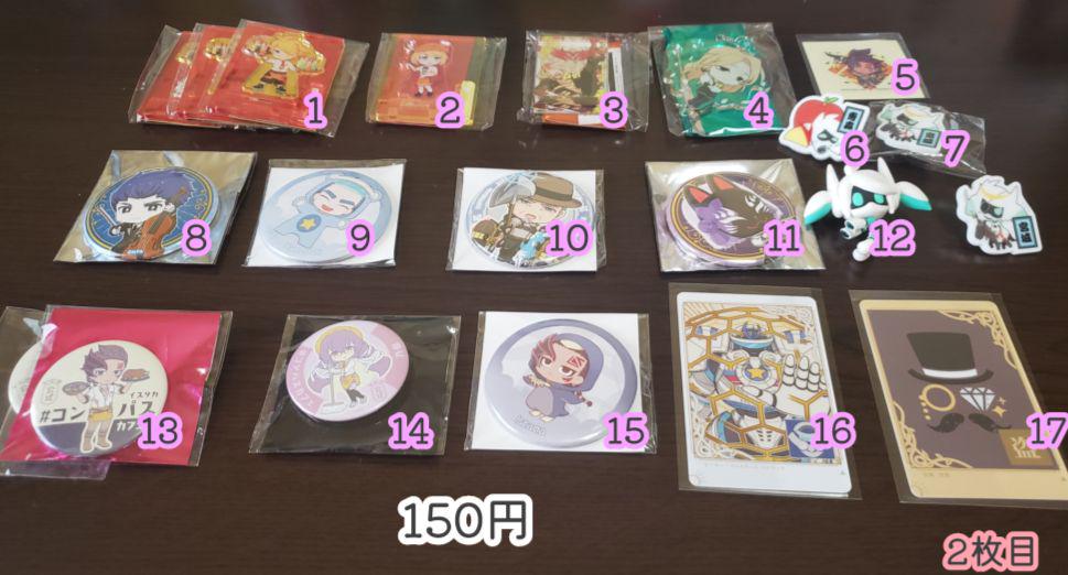 コンパス　グッズ