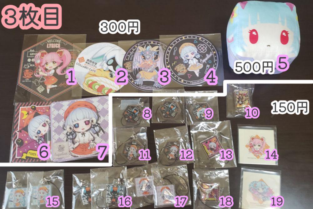 コンパス　グッズ