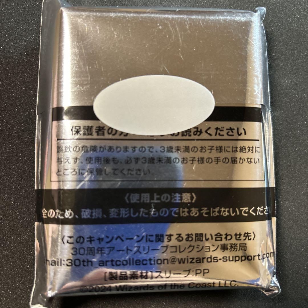 MTG 30周年アートスリーブコレクション（スリーブ80枚入り） MTG 30周年アートスリーブコレクション（スリーブ80枚入り