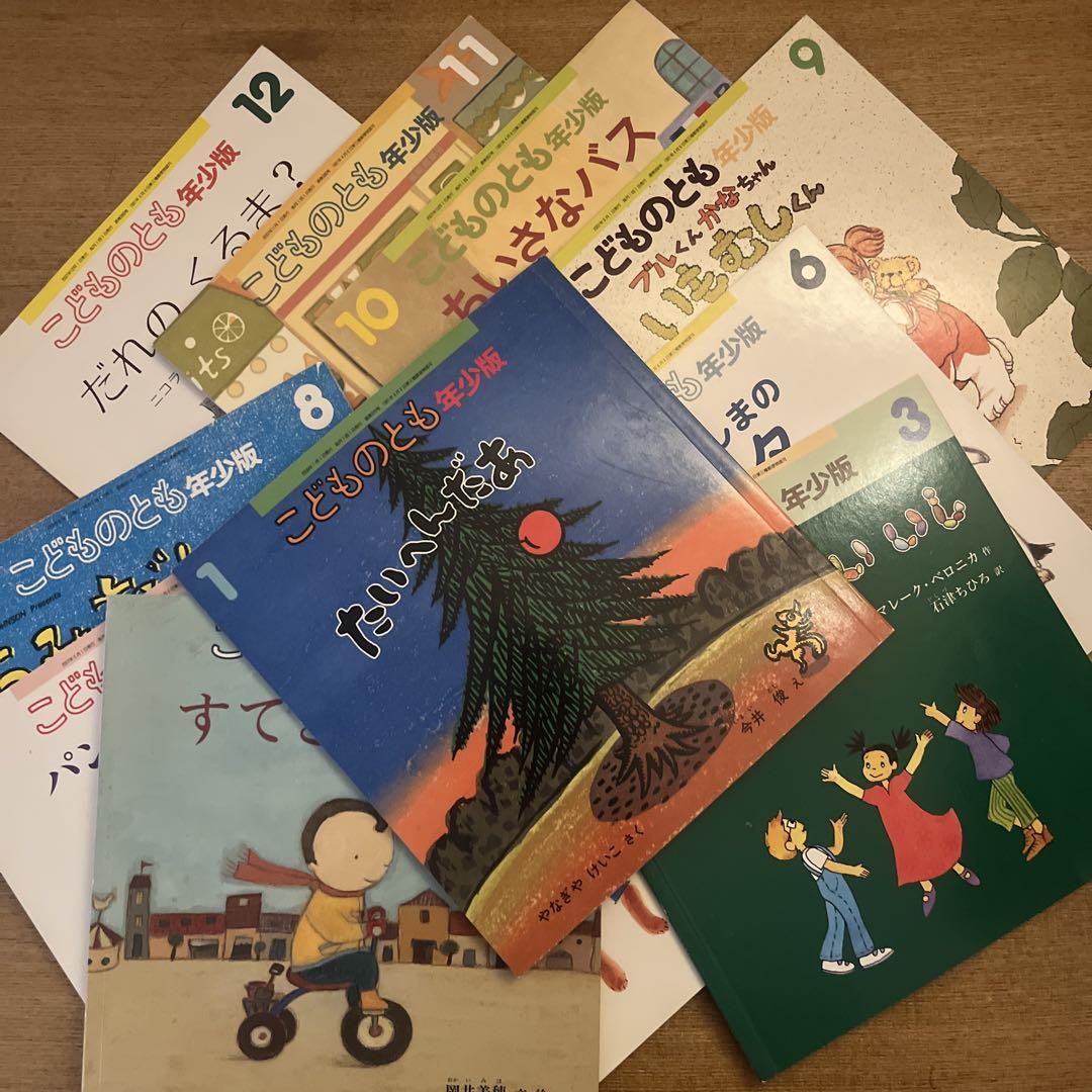 12冊セット！かどものとも年少版