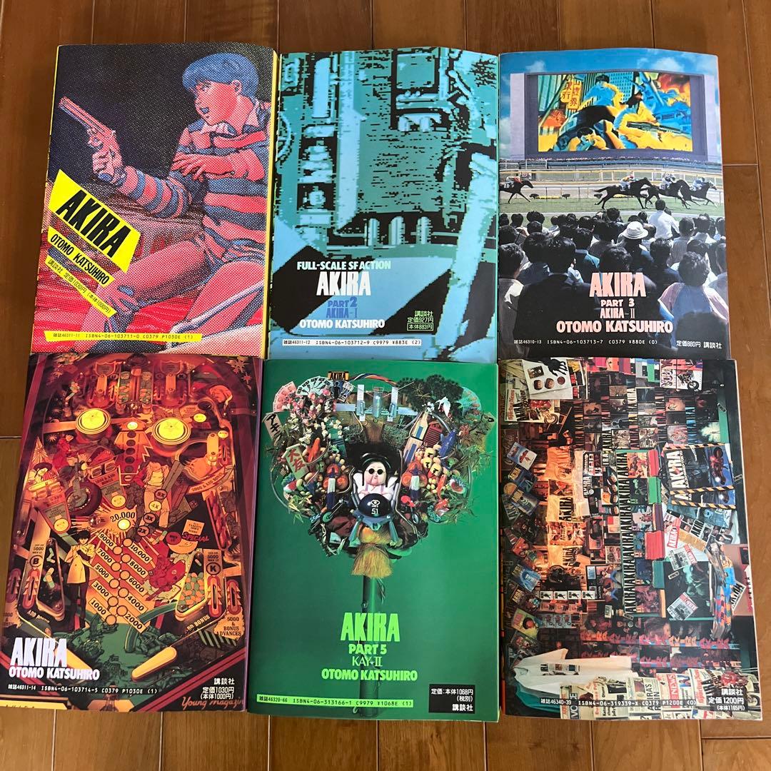 AKIRA 全6巻セット 大友克洋 - メルカリ