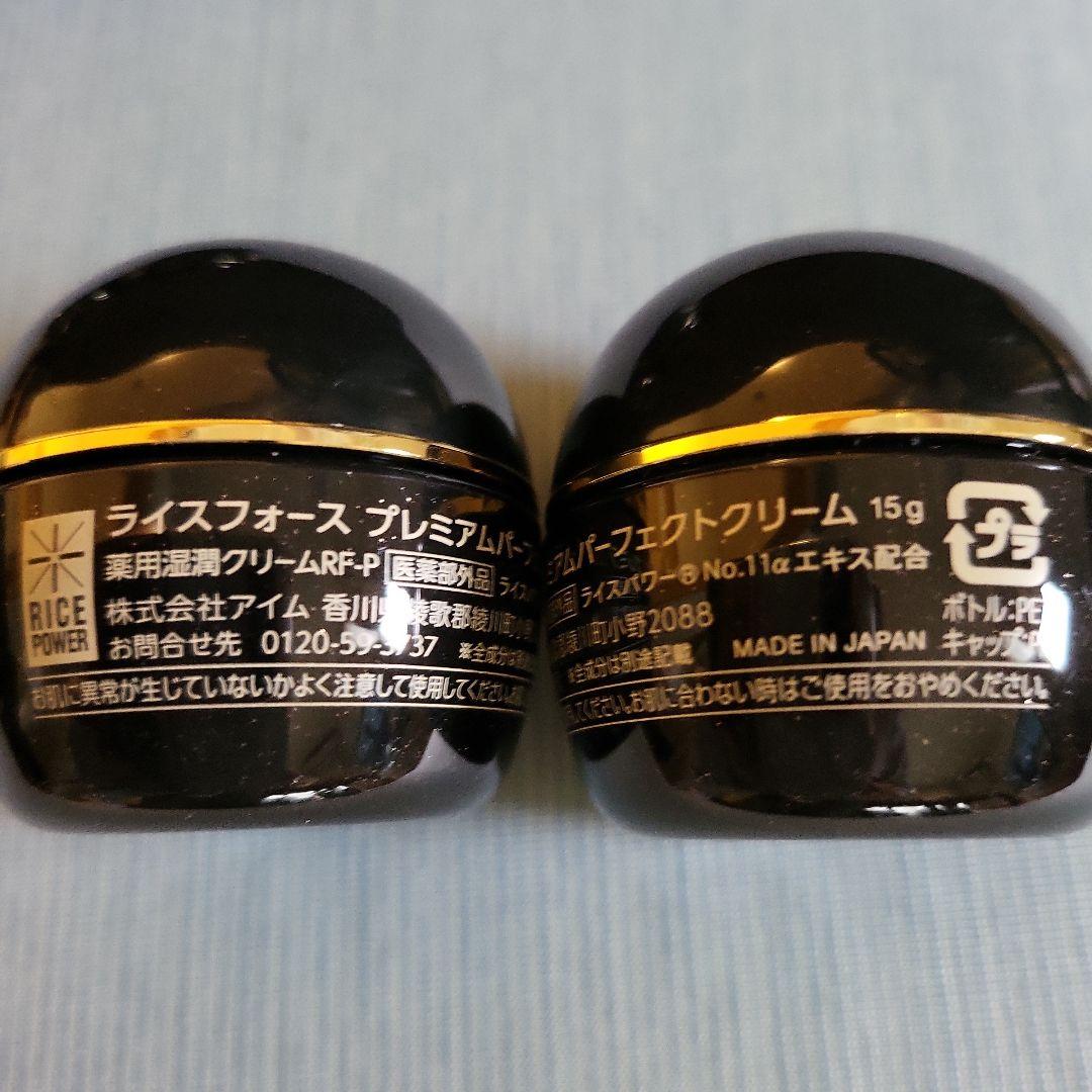 ライスフォース　30日　プレミアムパーフェクトクリーム　トライアル　４　計60g