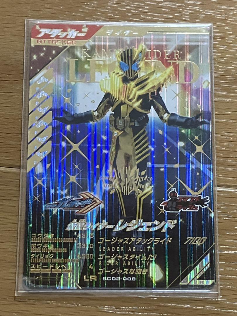 雷人様専用 ガンバレジェンズ