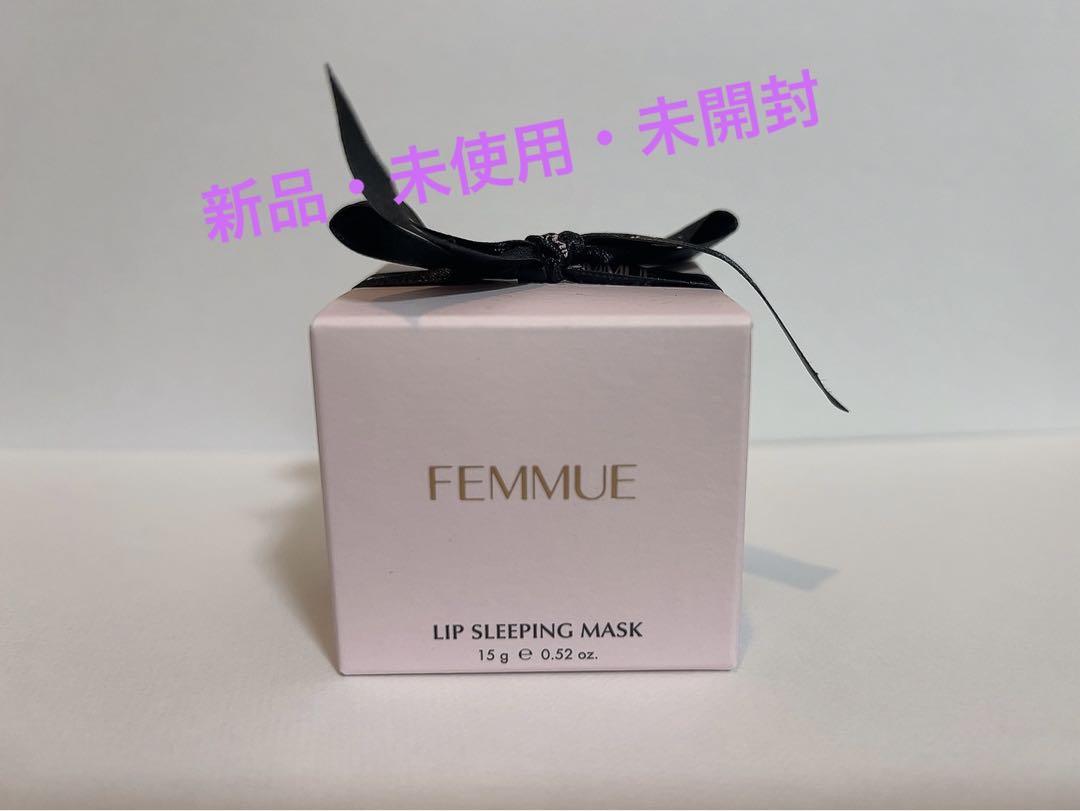 早い者勝ち！！FEMMUE ファミュリップスリーピングマスク