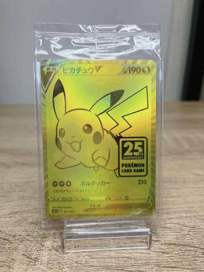 高評価なギフト ポケモンカードピカチュウv 25th未開封ゴールデン