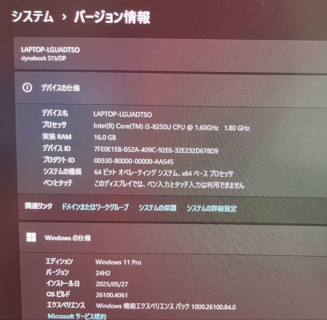 13.3インチFHD東芝 第8世代i5 SSD1TB メモリ16GB