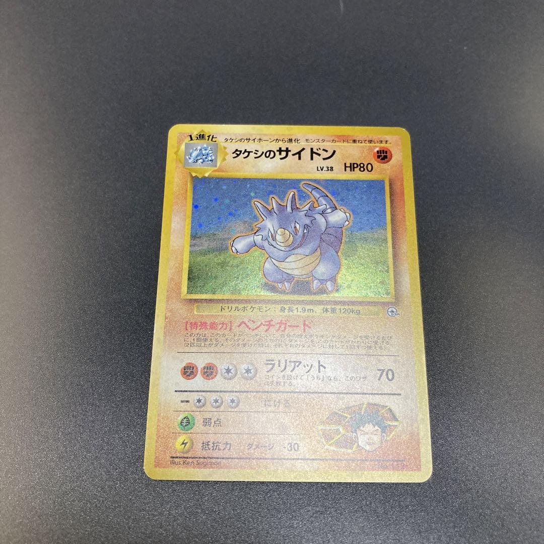 ポケカ 旧裏 HOLO 8枚セット リーダーズポケモン