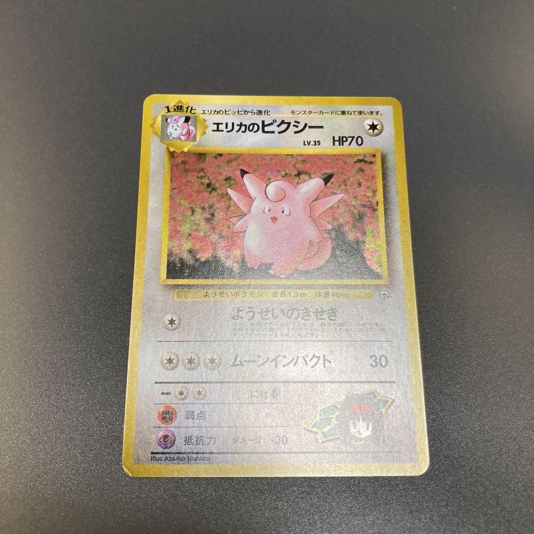 ポケカ 旧裏 HOLO 8枚セット リーダーズポケモン
