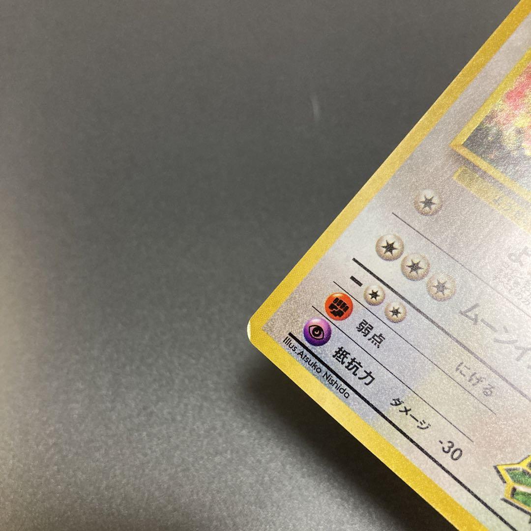 ポケカ 旧裏 HOLO 8枚セット リーダーズポケモン