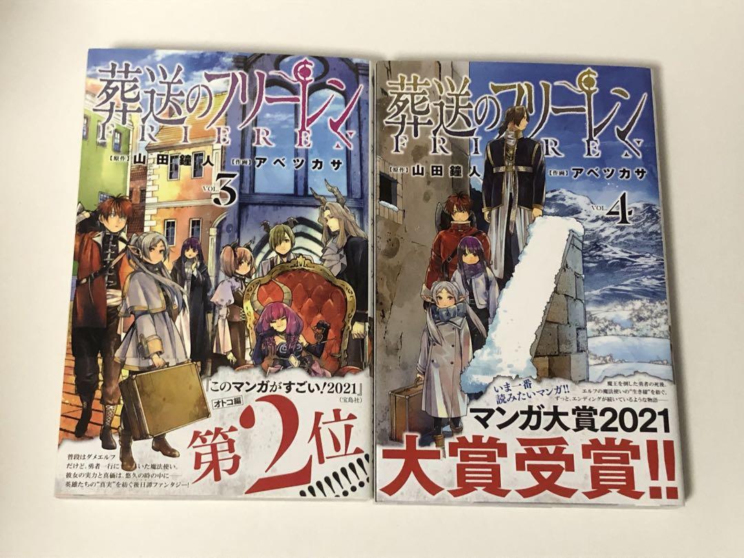 葬送のフリーレン 1-13巻 全巻初版 新品あり 特装版あり（激安