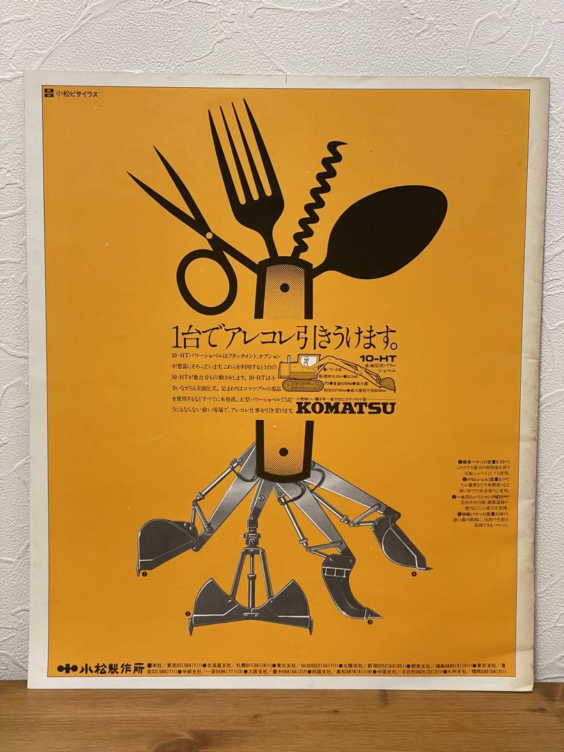 【お得】 新日本プロレス 1975年闘魂シリーズ パンフレットアントニオ猪木 趣味・スポーツ・実用