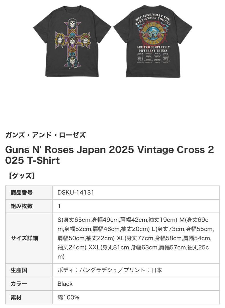 Guns N' Roses Japan 2025 Tour Admat 2025 T-Shirt【グッズ