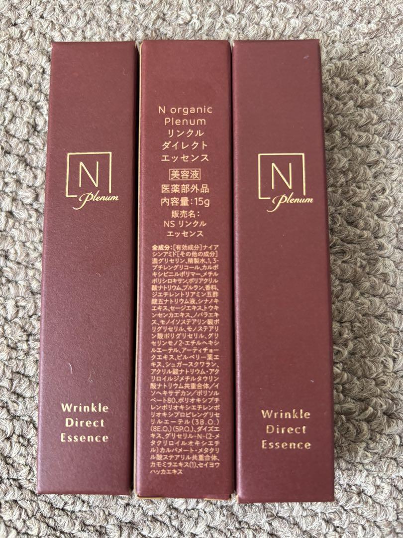 Nオーガニック　リンクル　ダイレクト　エッセンス　15g 3本セット