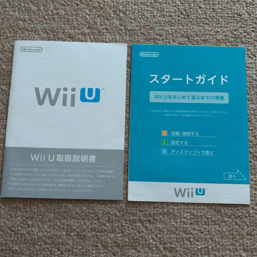 Wiiu 取扱 説明書 スタートガイド セット メルカリ
