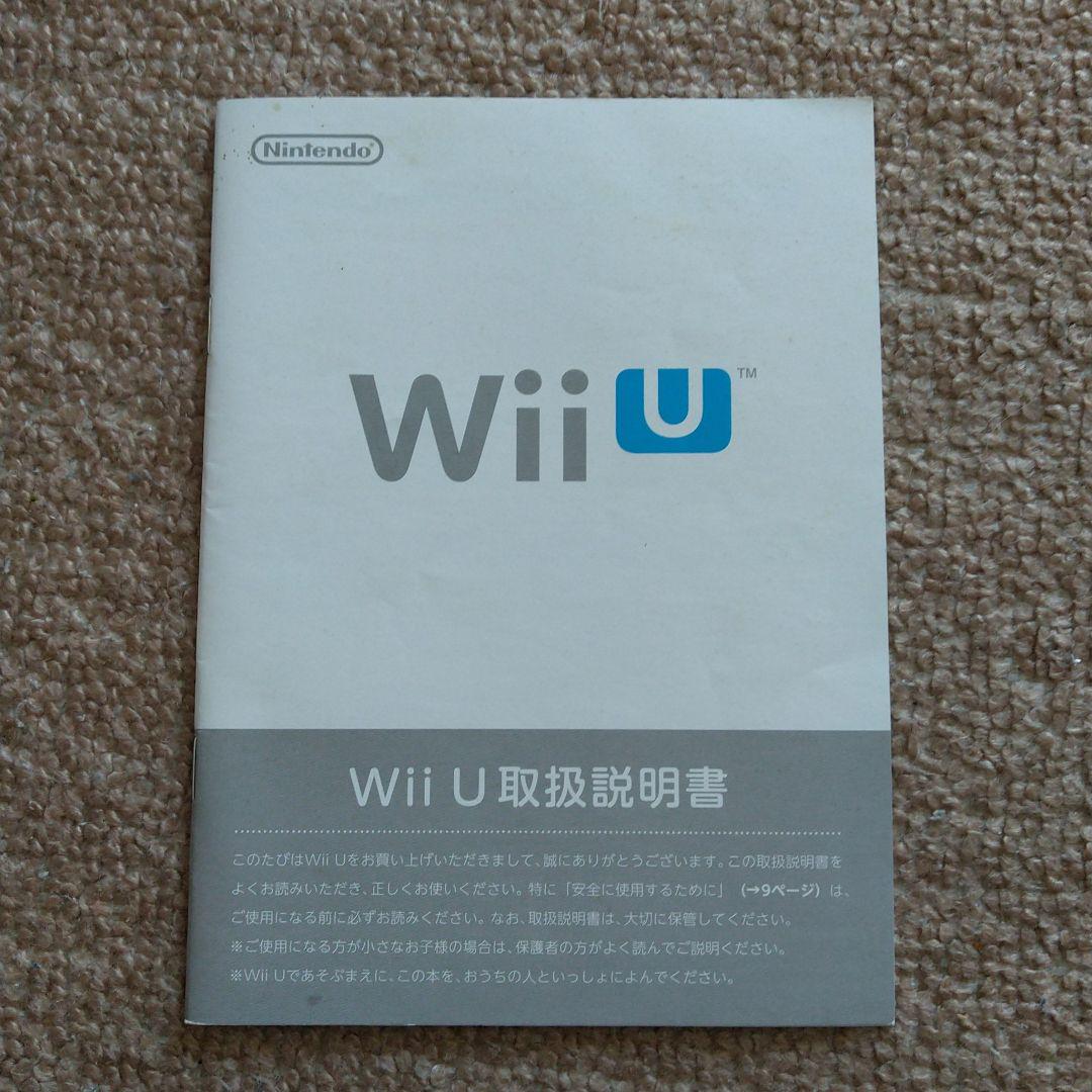 Wiiu 取扱 説明書 スタートガイド セット メルカリ