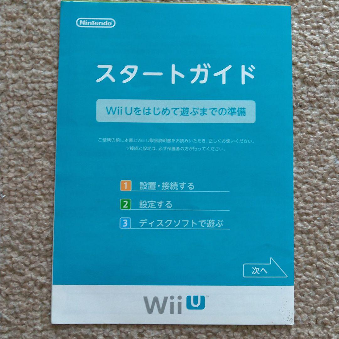 Wiiu 取扱 説明書 スタートガイド セット メルカリ