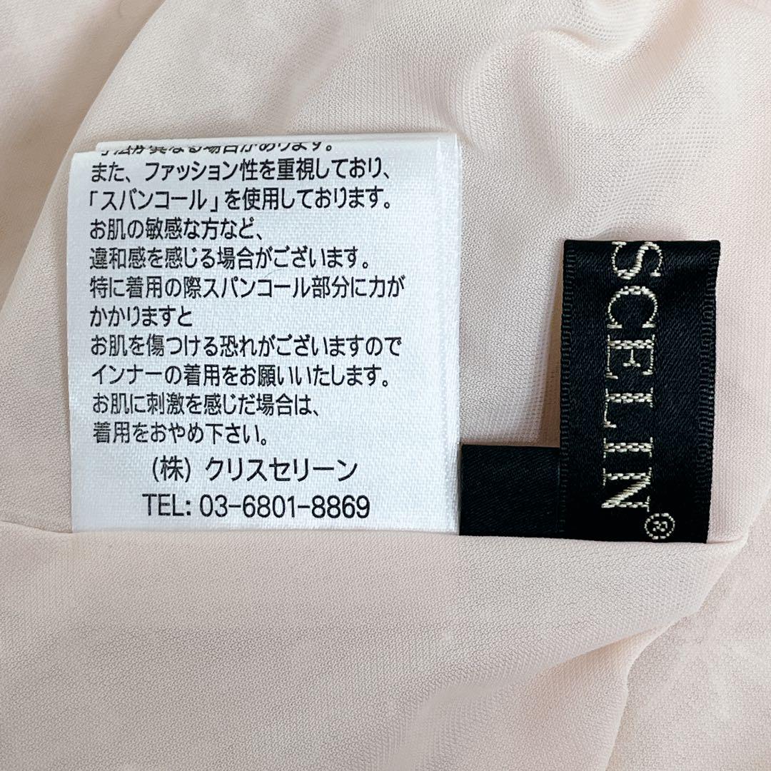 上品 高級 CHRISCELIN カットソー レース スパンコール 刺繍 花