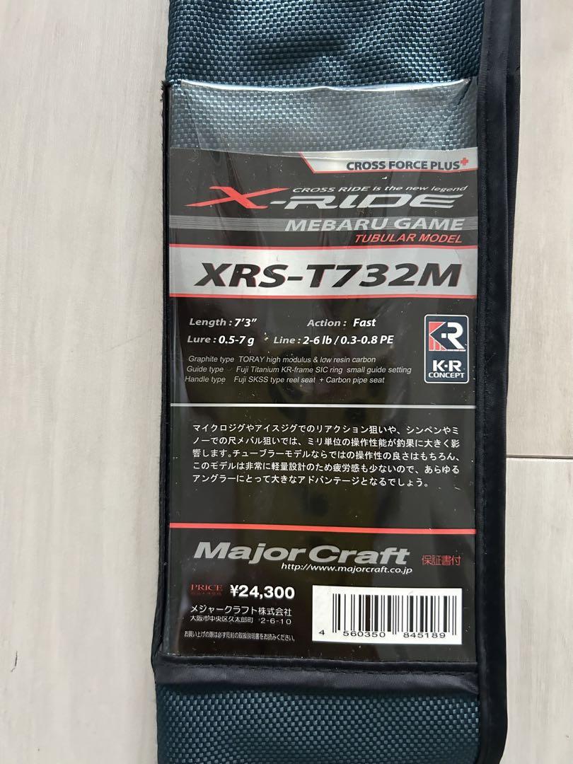 メジャークラフト XRS-T732M