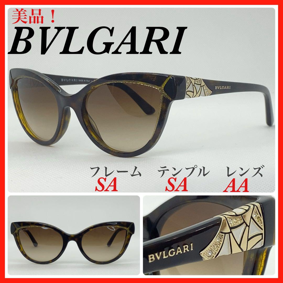 美品　BVLGARI ブルガリ　サングラス　8156B ラインストーン　ラメ