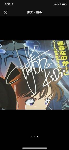 値下げしました 名探偵コナン直筆サイン入りB2ポスター SRtWY-m18309649902 国産HOT