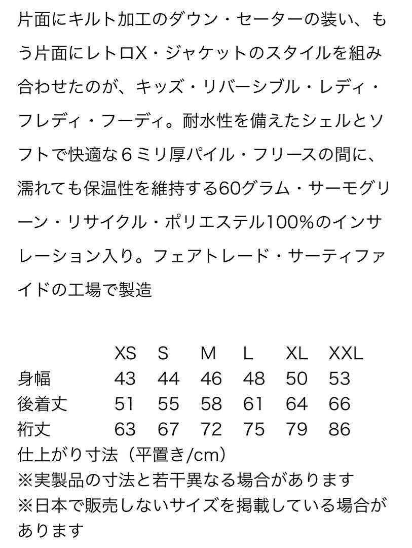 専用　Patagonia ボアジャケット リバーシブル
