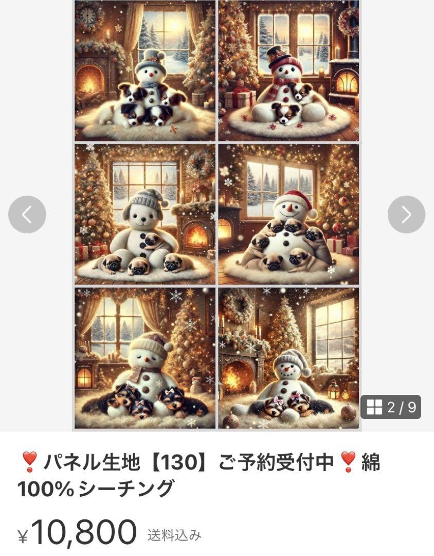 まゆたま様❤️専用 画像5
