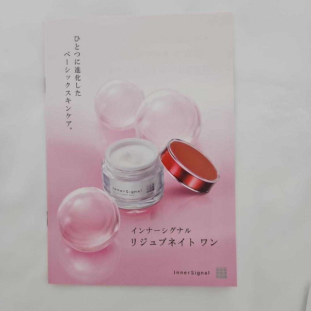 大塚製薬 インナーシグナル リジュブネイトワン 50g