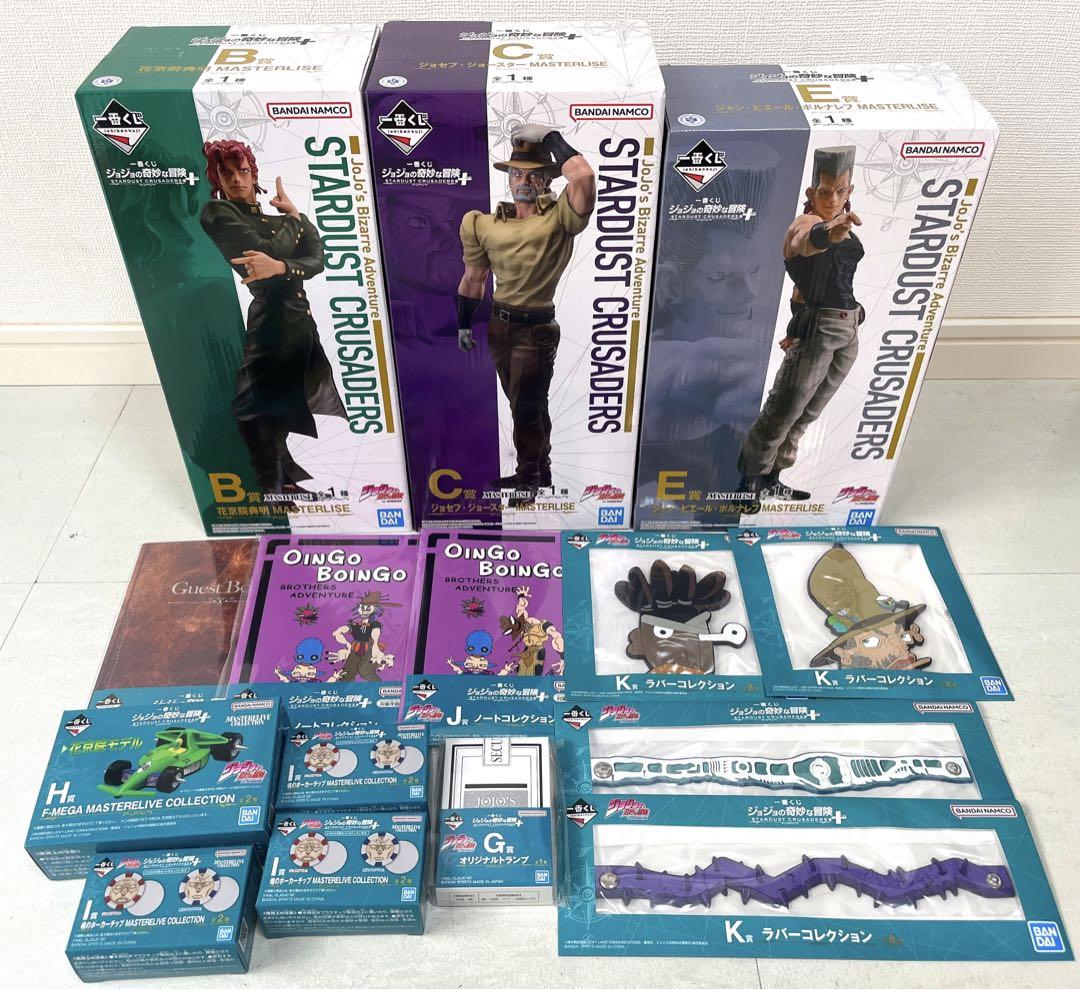 一番くじ ジョジョの奇妙な冒険 STARDUST CRUSADERS ＋ 15点