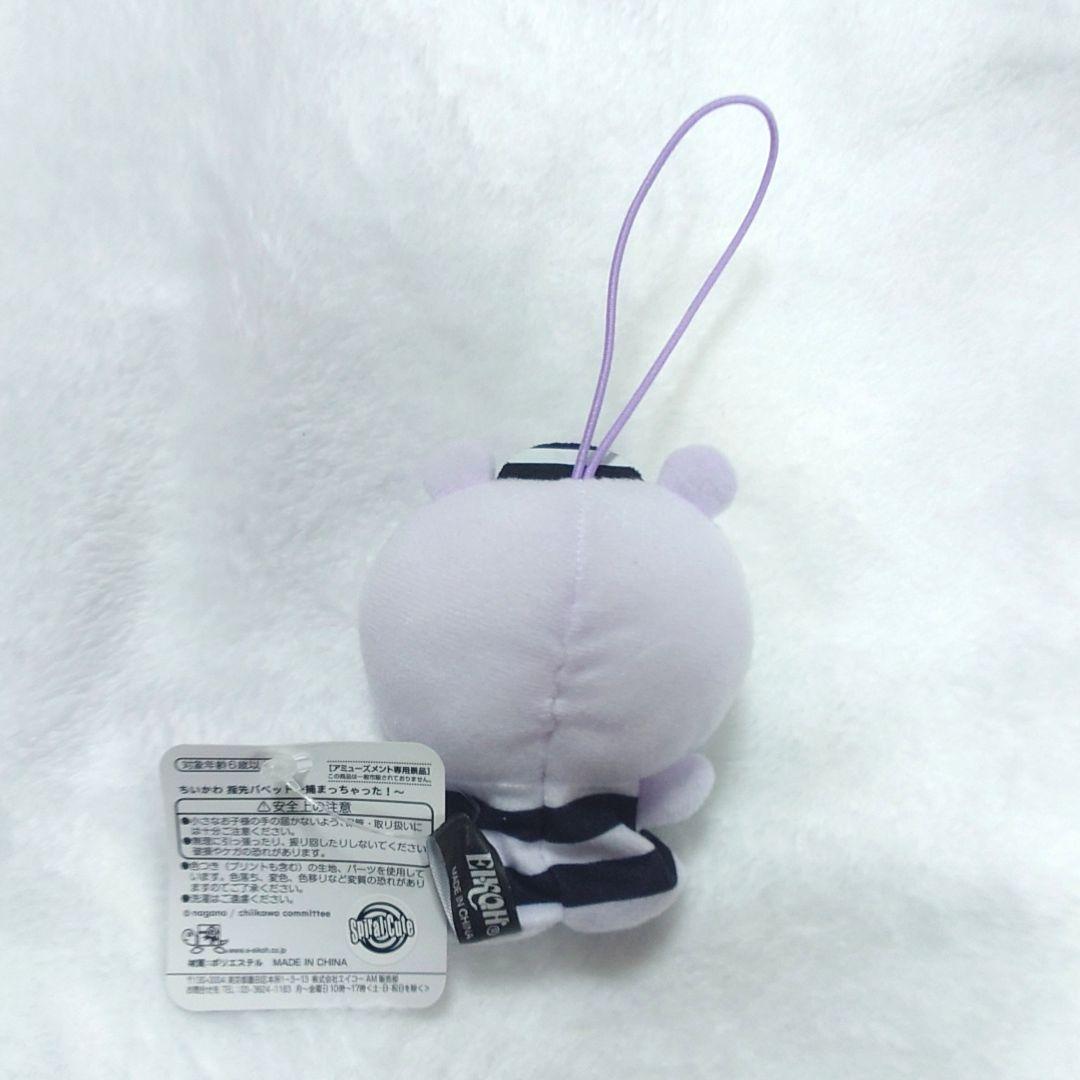 ちいかわ 指先パペット〜捕まっちゃった！〜 | オンラインクレーンゲーム「アラクレ」