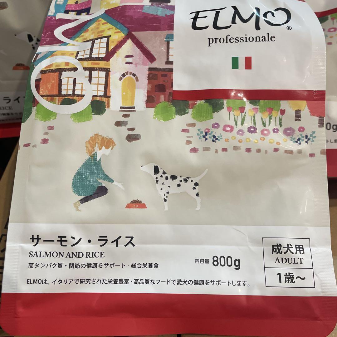 エルモ ELMO ドッグフード (サーモン・ライス)安い 価格