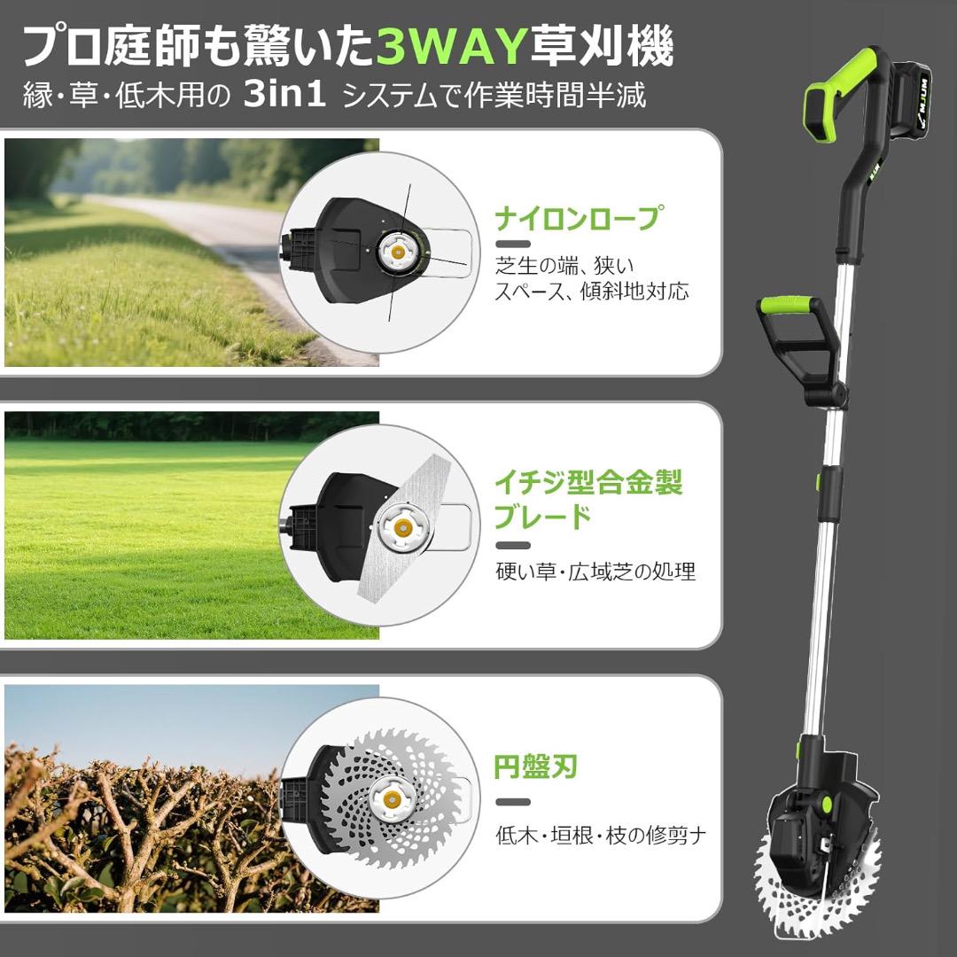 充電式草刈り機 1台3役 熊本氏監修 21V コードレス 草刈機 両用補助輪