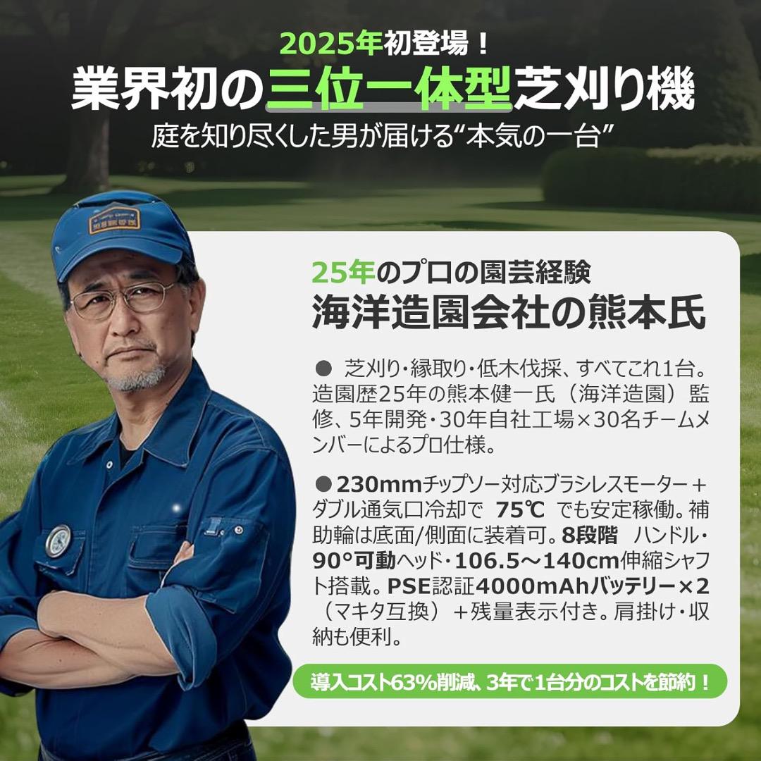 充電式草刈り機 1台3役 熊本氏監修 21V コードレス 草刈機 両用補助輪