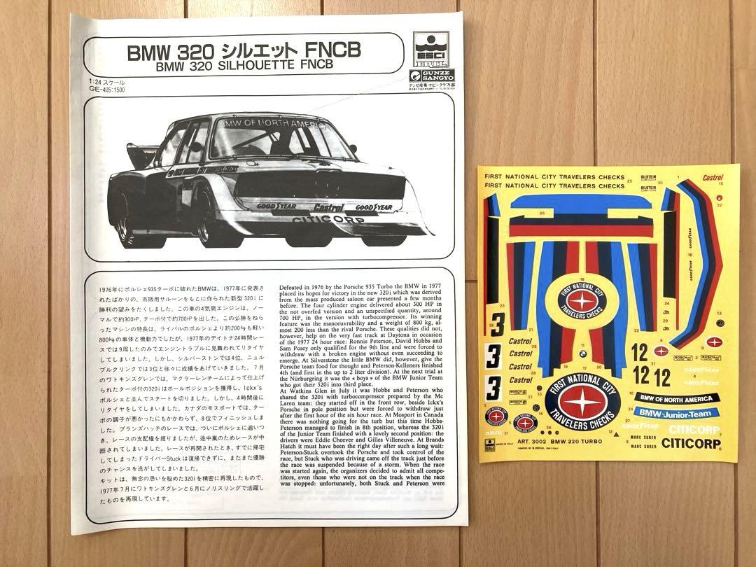 BMW 635CSi Gr.A & 320 GR.5 RACING セット