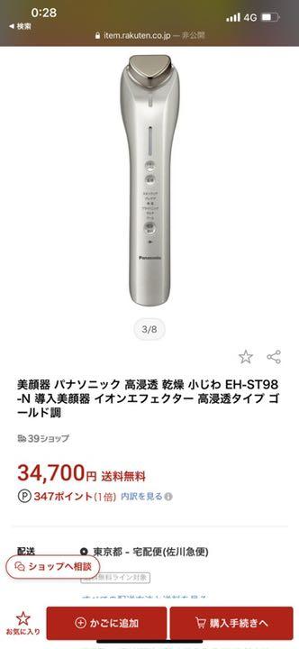 Panasonic EH-ST98-N MJl5U-m18315664441 大得価国産