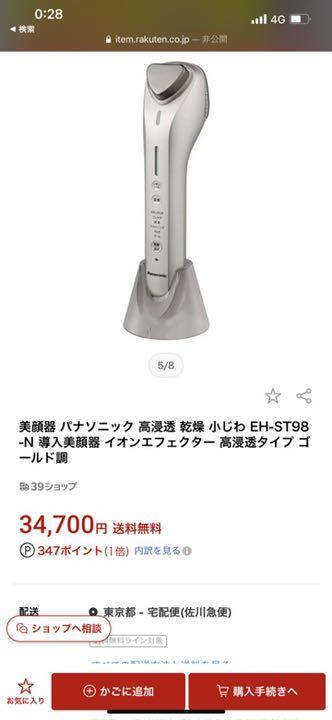 Panasonic EH-ST98-N MJl5U-m18315664441 大得価国産