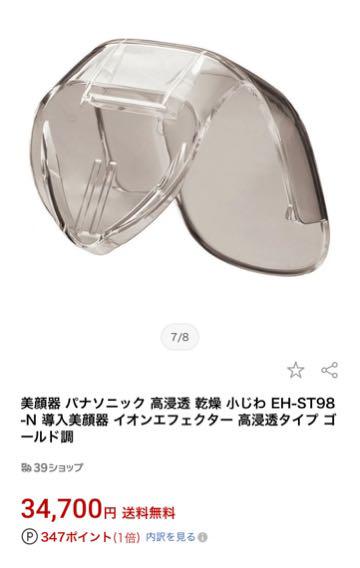 Panasonic EH-ST98-N MJl5U-m18315664441 大得価国産