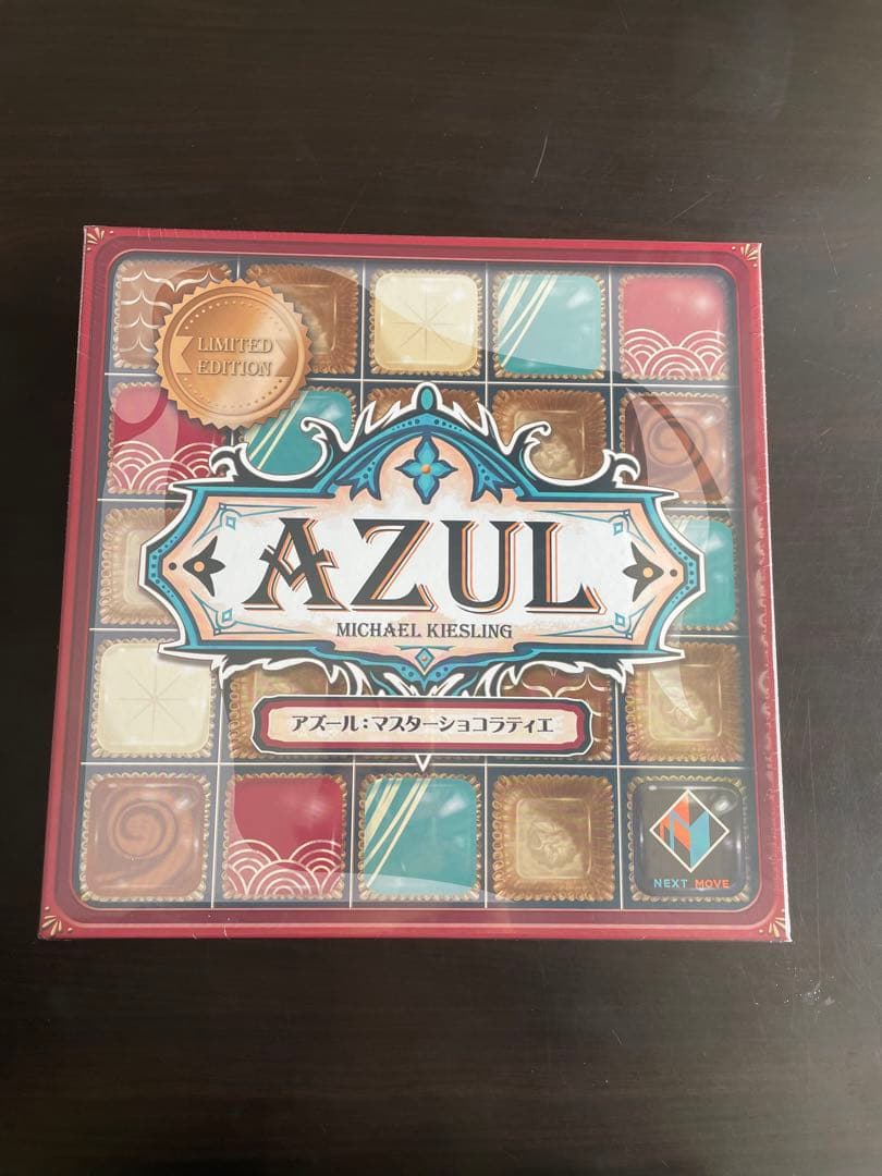 値頃 【新品未使用】アズール マスターショコラティエ 限定 ボード