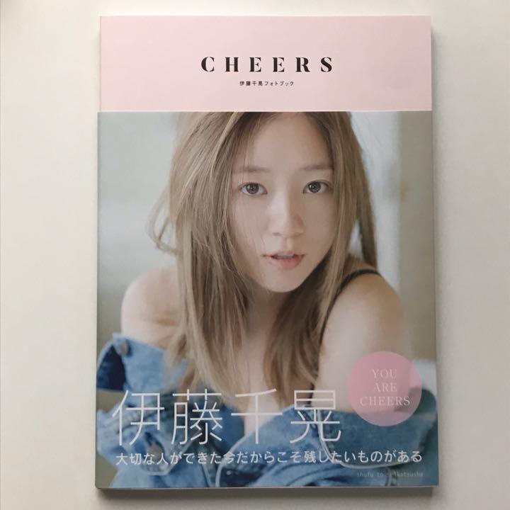 メルカリ 伊藤千晃フォトブック Cheers アート エンタメ 900 中古や未使用のフリマ メルカリ 伊藤千晃フォトブック Cheers アート エンタメ 900 中古や未使用のフリマ