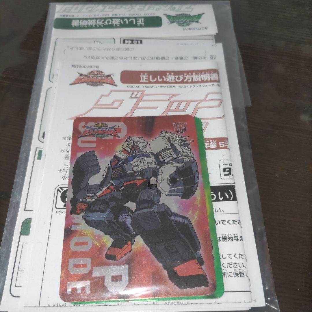 トランスフォーマー　グラップスーパーモード&アドベンチャーマイクロン