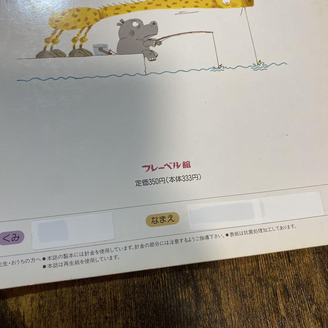 美品しかけ絵本まとめ売り 美品☆絵本まとめ売り 4冊セット 携帯絵本 読み聞かせ しかけ