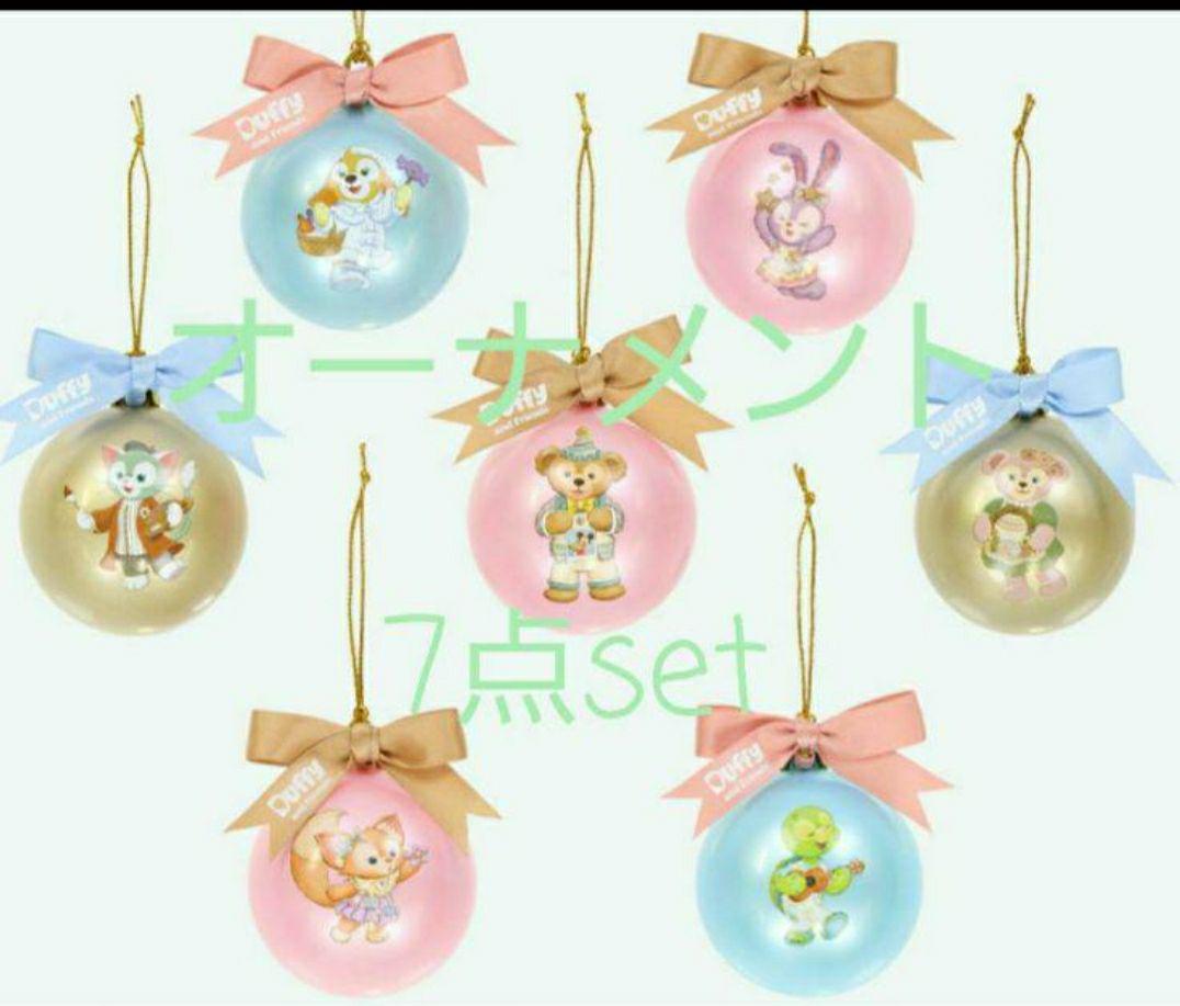 7点set ダッフィー フレンズ オーナメントX'mas オーナメント 新品