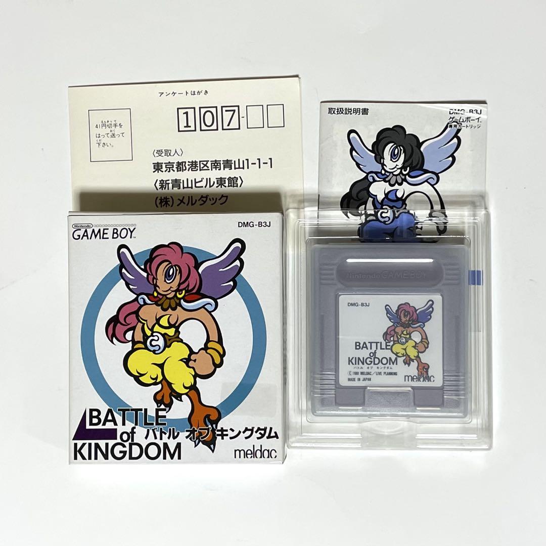 GB バトルオブキングダム