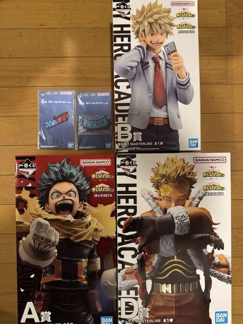 おまけ付き！僕のヒーローアカデミア 一番くじ