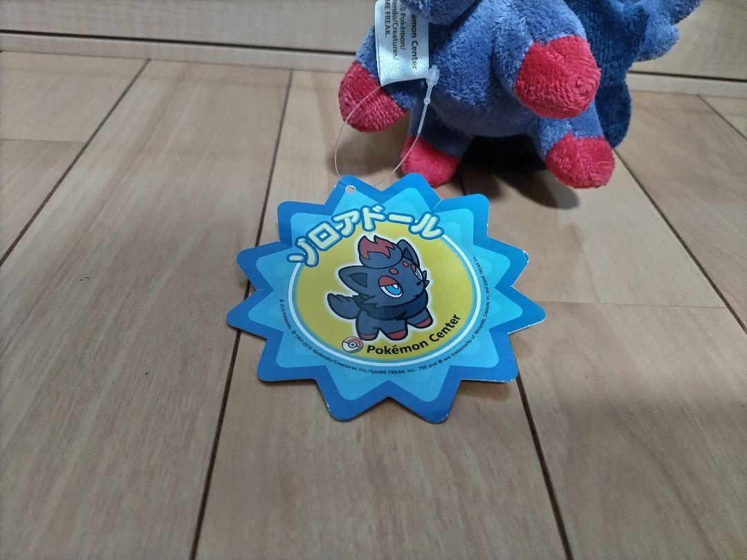 ポケドール　ゾロア　ぬいぐるみ