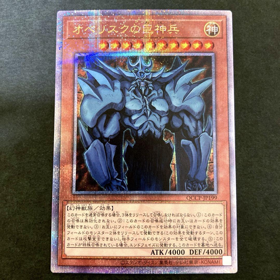 PSA9 オベリスクの巨神兵 シークレットレア 遊戯王 初期
