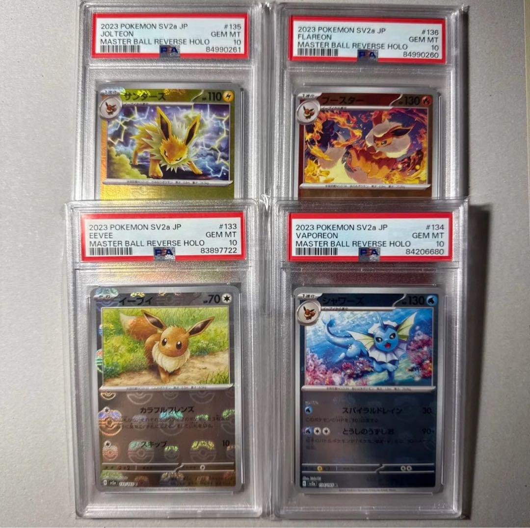 PSA10】イーブイ ブースター シャワーズ サンダース マスター