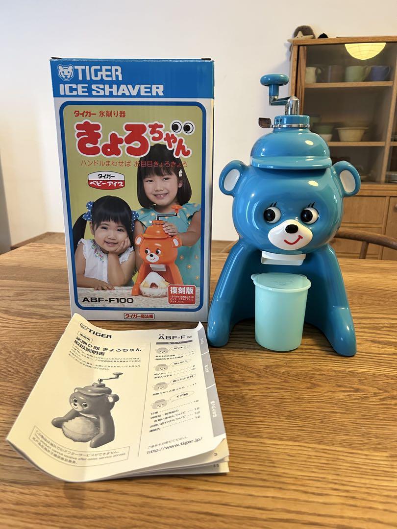 タイガー　氷削り器　きょろちゃん　復刻版　ブルー