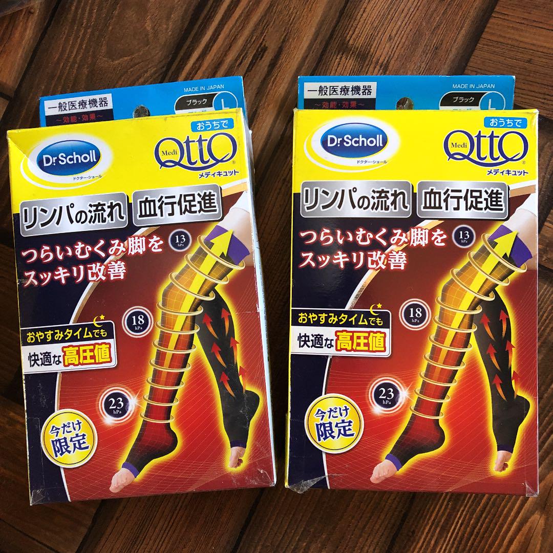 メルカリ おうちでメディキュット 高圧値 ロング lサイズ 2足セット フットケア 5 900 中古や未使用のフリマ メルカリ おうちでメディキュット 高圧値 ロング lサイズ 2足セット フットケア 5 900 中古や未使用のフリマ