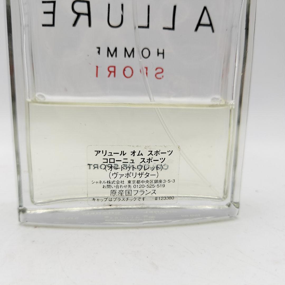 ■シャネル　アリュールオムスポーツ　コローニュスポーツ　オードトワレ　150ml